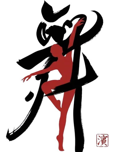 Hama's Dance Center logo