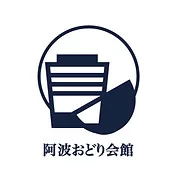 阿波おどり会館 logo